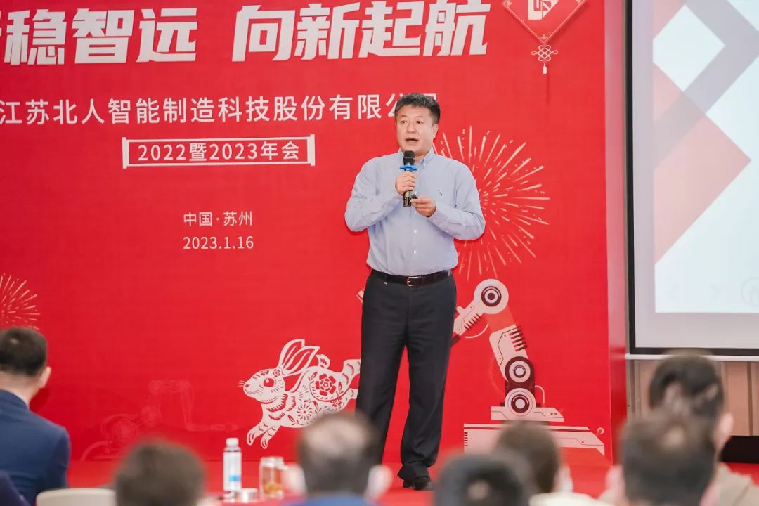 行稳智远·向新起航| 江苏北人2022暨2023年度年会圆满举行！