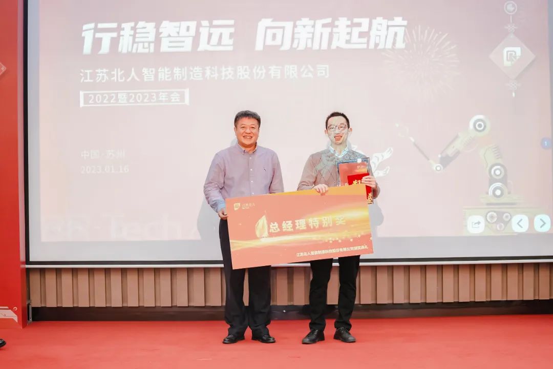 行稳智远·向新起航| 江苏北人2022暨2023年度年会圆满举行！