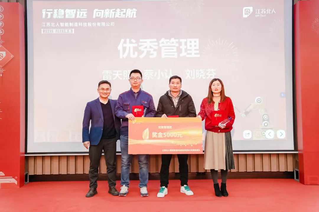 行稳智远·向新起航| 江苏北人2022暨2023年度年会圆满举行！