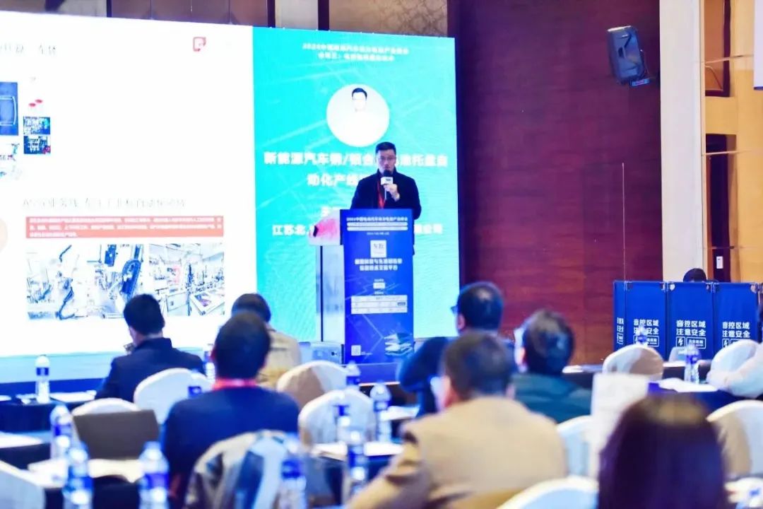 江苏北人出席2024中国电动汽车动力电池财产峰会